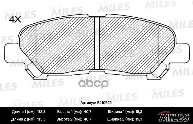 

Колодки Тормозные Toyota Highlander 07- Зад. Miles арт. e410522, E410522