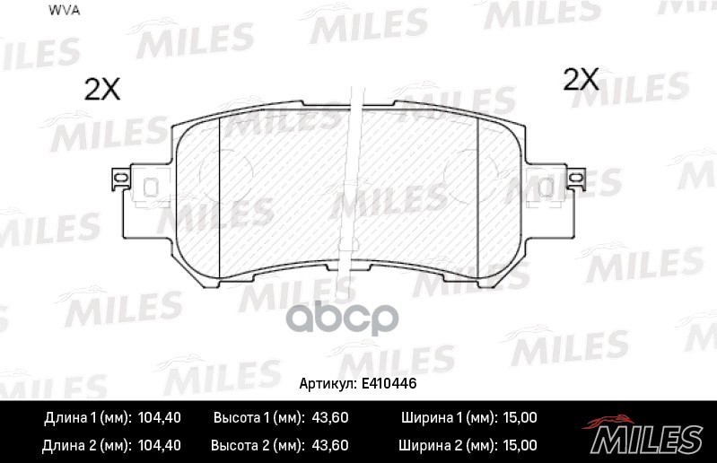 

Колодки Тормозные Mazda Cx-5 11- Задние Lowmetallic Miles E410446, E410446