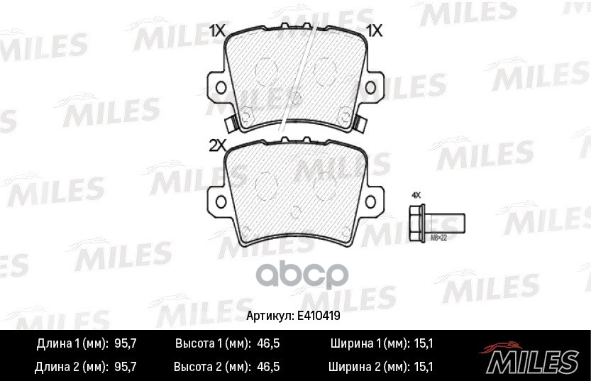 

Колодки Тормозные Honda Civic Viii Hatchback 06- Задние Miles арт. e410419, E410419