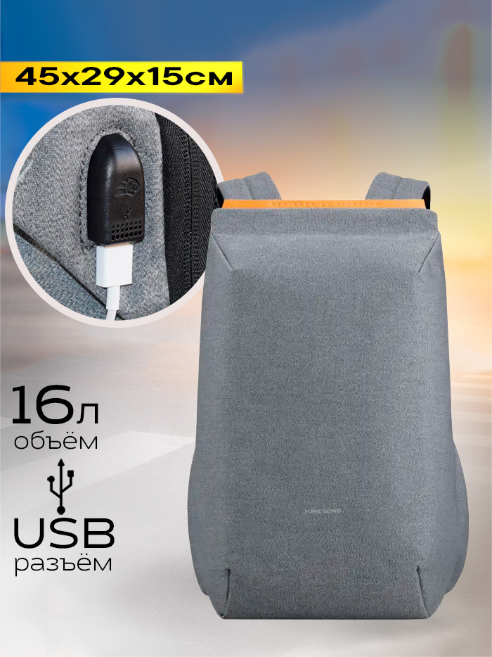 Рюкзак Kingsons Backpack 53336 серый, 45x29x15 см