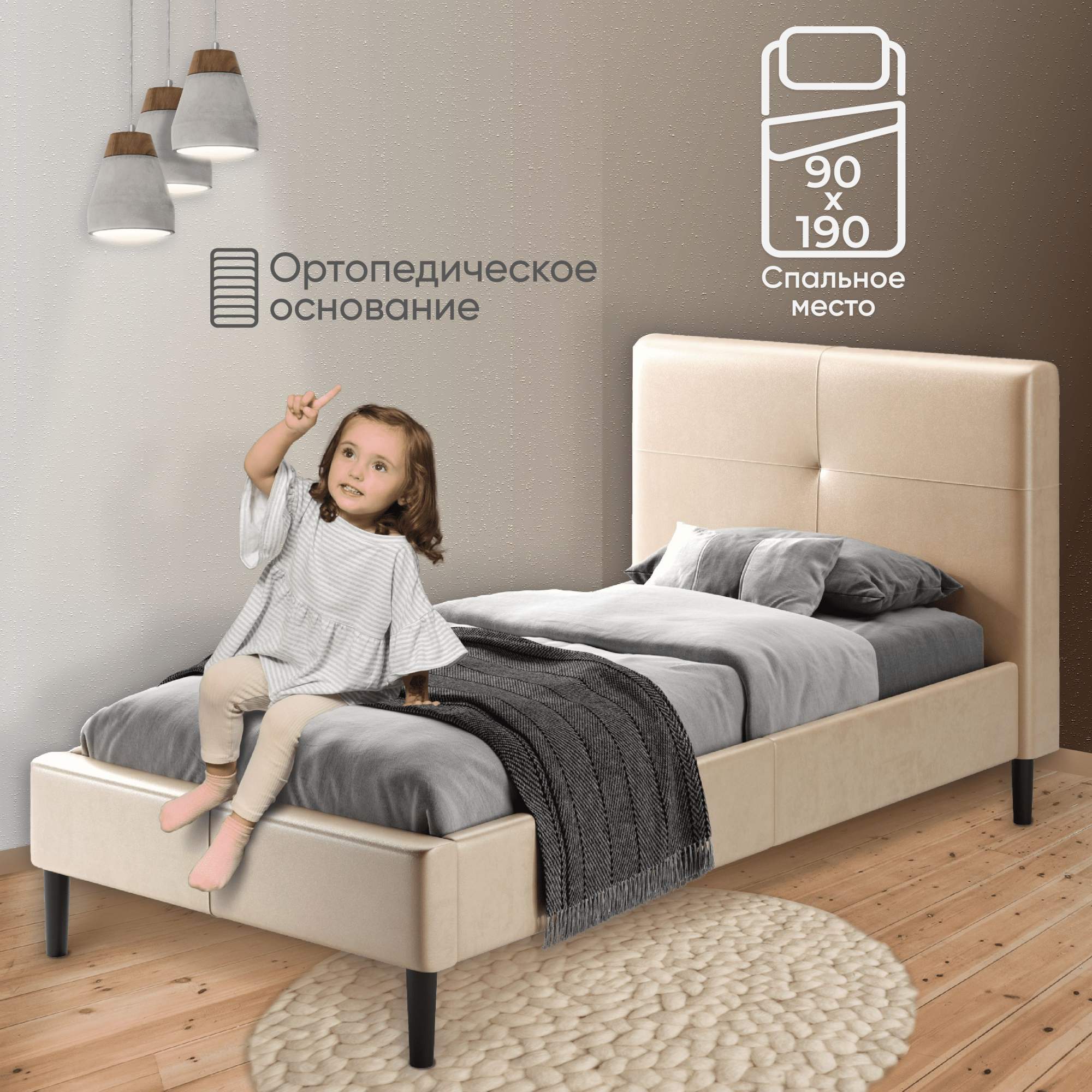 Кровать без матраса AMI MEBEL Одри 900 бежевый односпальная 207x101x9550 11999₽