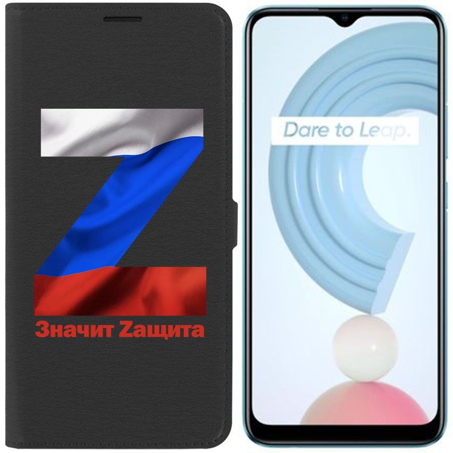 

Чехол-книжка Krutoff Eco Book для Realme C21 Z-Значит Zащита (черный)