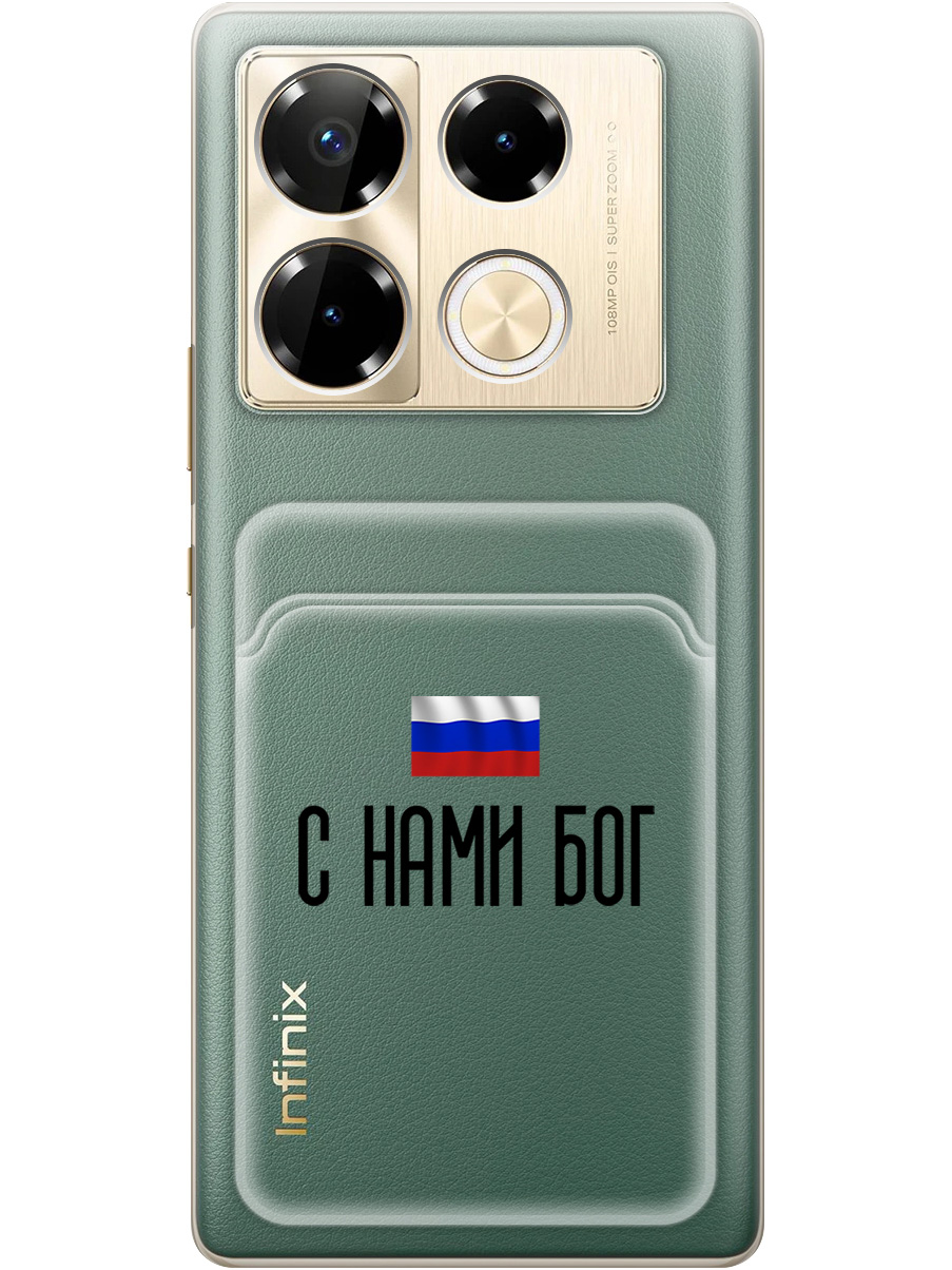 

Силиконовый чехол на Infinix Note 40 Pro / 40 Pro 5g / 40 Pro+ 5g с принтом 798897, Прозрачный;черный, 782627081
