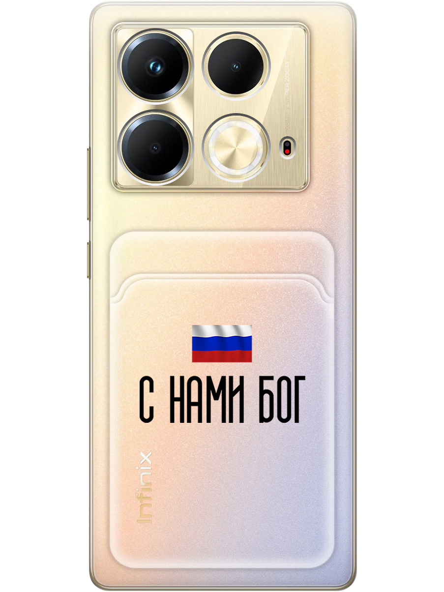 

Силиконовый чехол на Infinix Note 40 с принтом с карманом для карты прозрачный 798896, Прозрачный;черный, 782626481