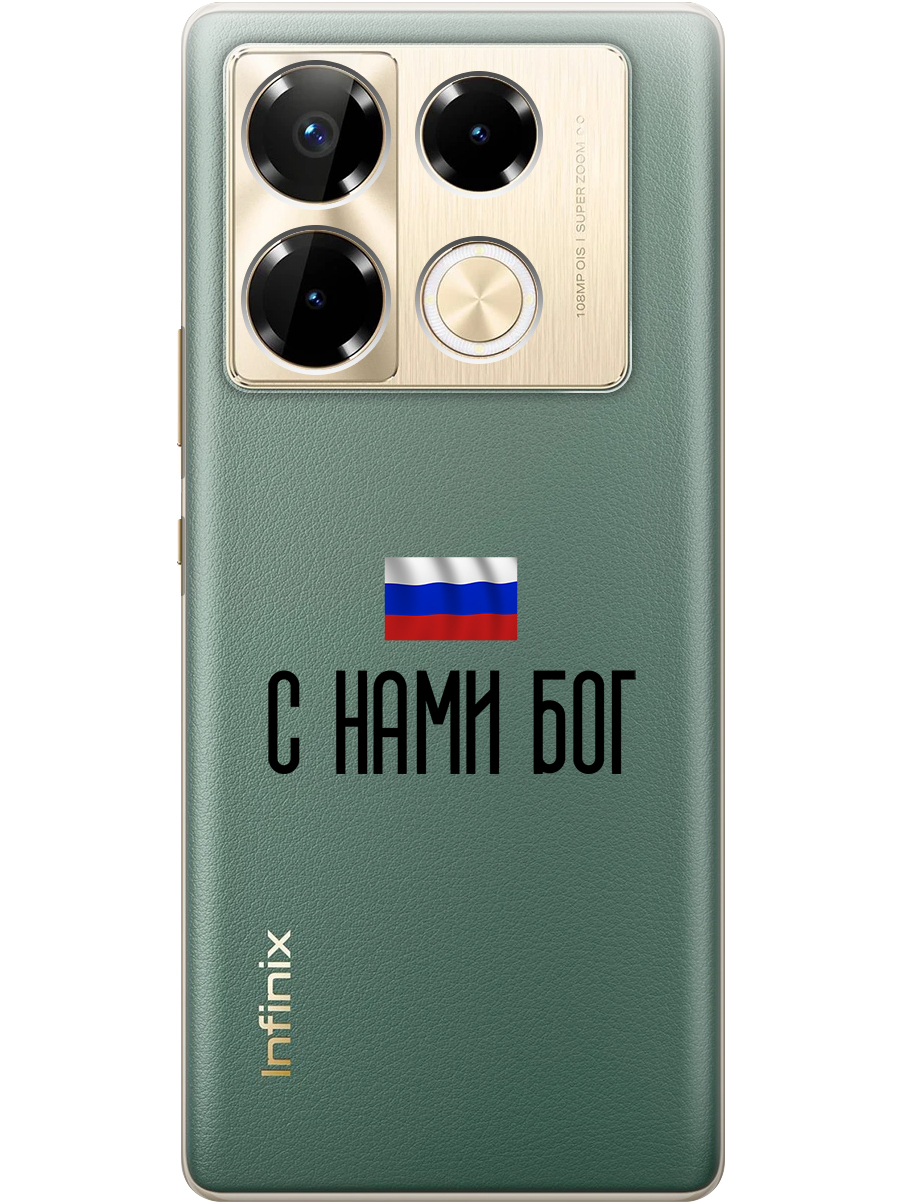 

Силиконовый чехол на Infinix Note 40 Pro / 40 Pro 5g / 40 Pro+ 5g с принтом 798889, Прозрачный;черный, 782627081