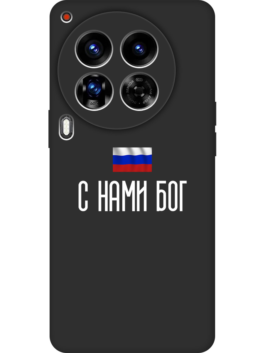 

Силиконовый чехол на Tecno Camon 30 Premier 5g с принтом "С нами Бог" матовый черный, 782633081