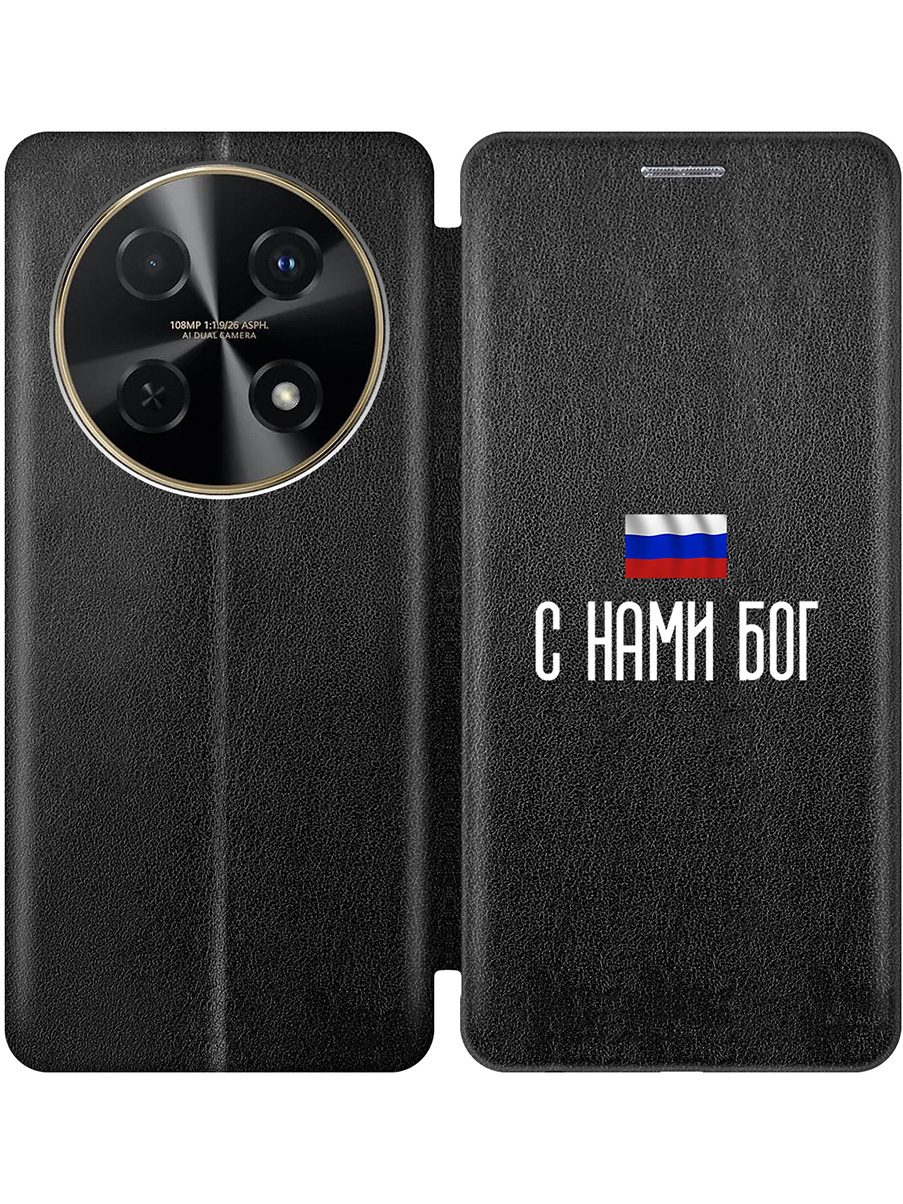 

Чехол-книжка на Huawei nova 12i с принтом "С нами Бог" черный, 782624081
