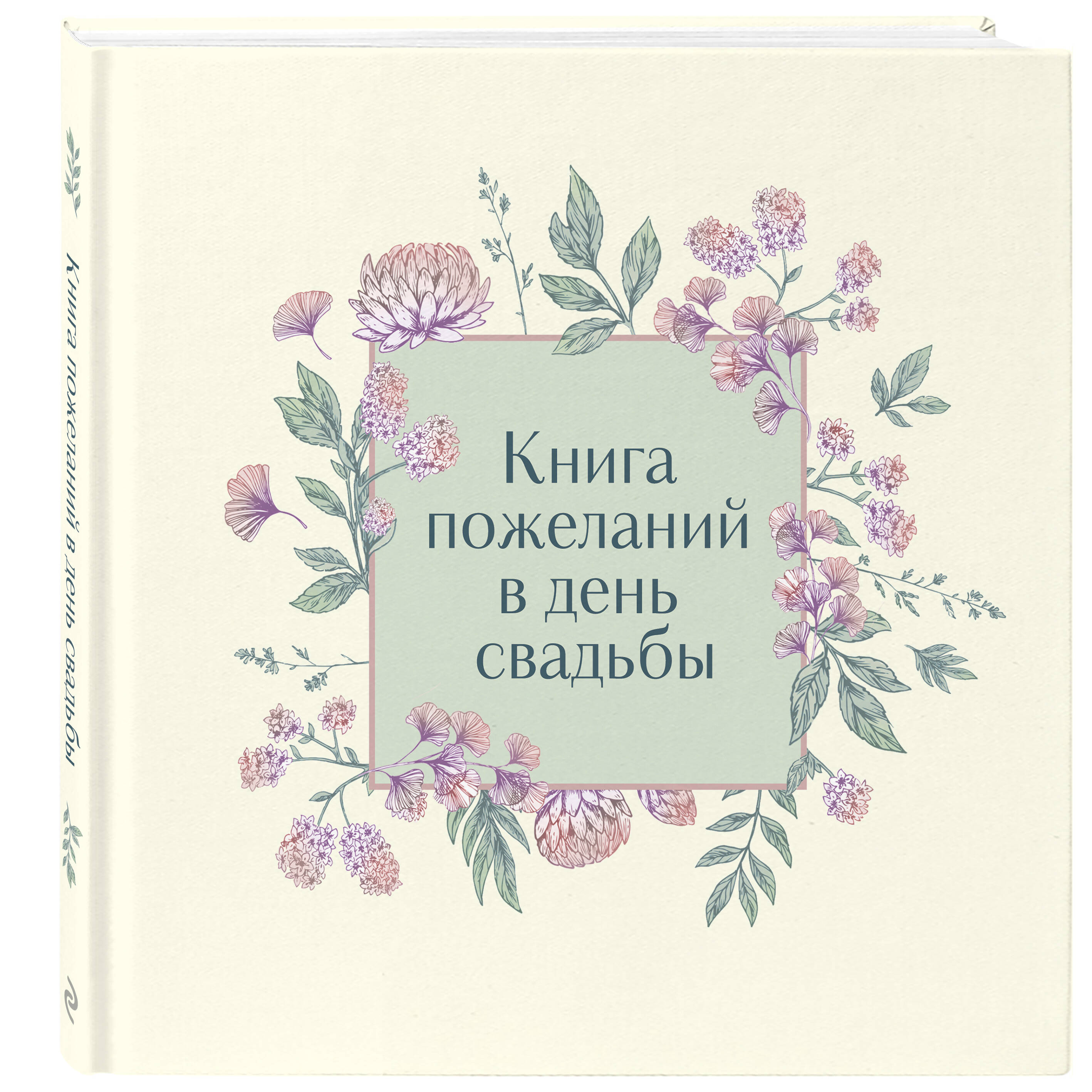 

Книга для пожеланий Бомбора Свадьба