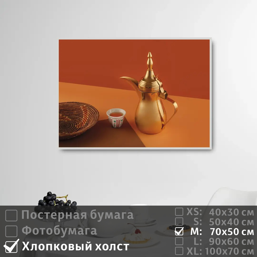 

Постер на холсте ПолиЦентр Напиток в чашке и чайник в восточном стиле 70х50 см, НапитокВЧашкеИЧайникВВосточномСтиле