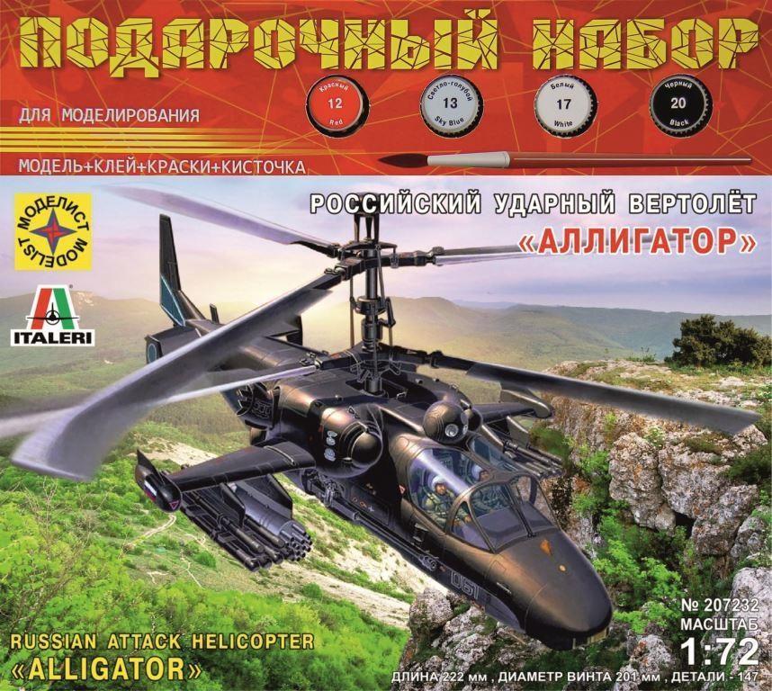 

Модель Российский ударный вертолёт Аллигатор