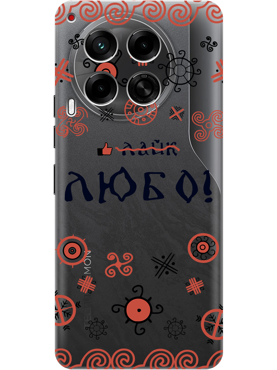

Силиконовый чехол на Tecno Camon 30 4g / 30 5g с принтом "Любо!" прозрачный, Прозрачный;красный;черный, 782632481