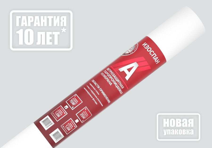 

Мембрана ветро-влагозащитная Изоспан A 70м2