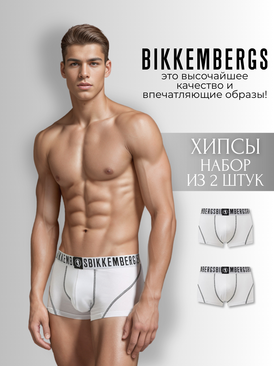 

Комплект трусов мужских Bikkembergs BKK1UTR06BI белых XXL, Белый, BKK1UTR06BI