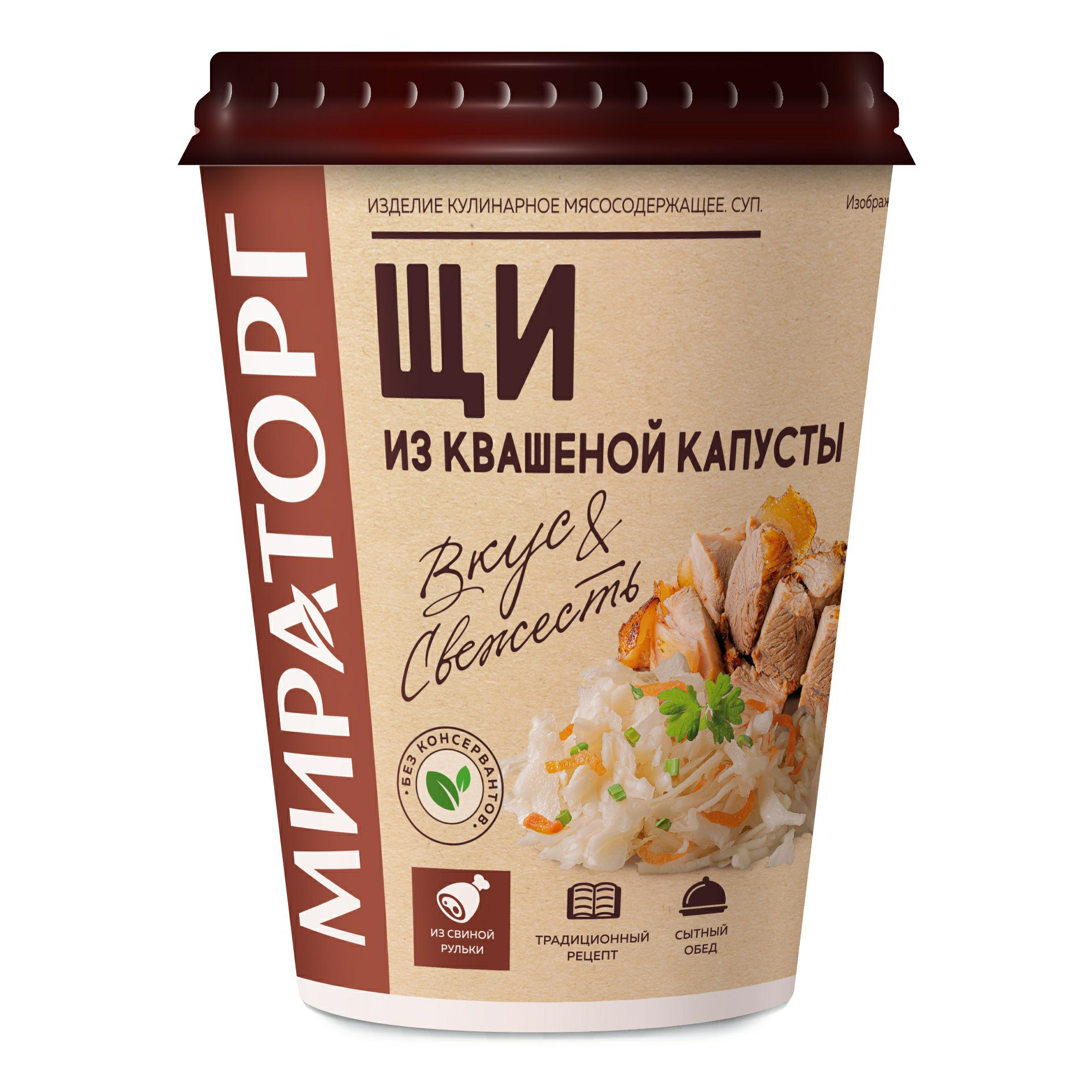 Щи Мираторг из квашеной капусты 360 г