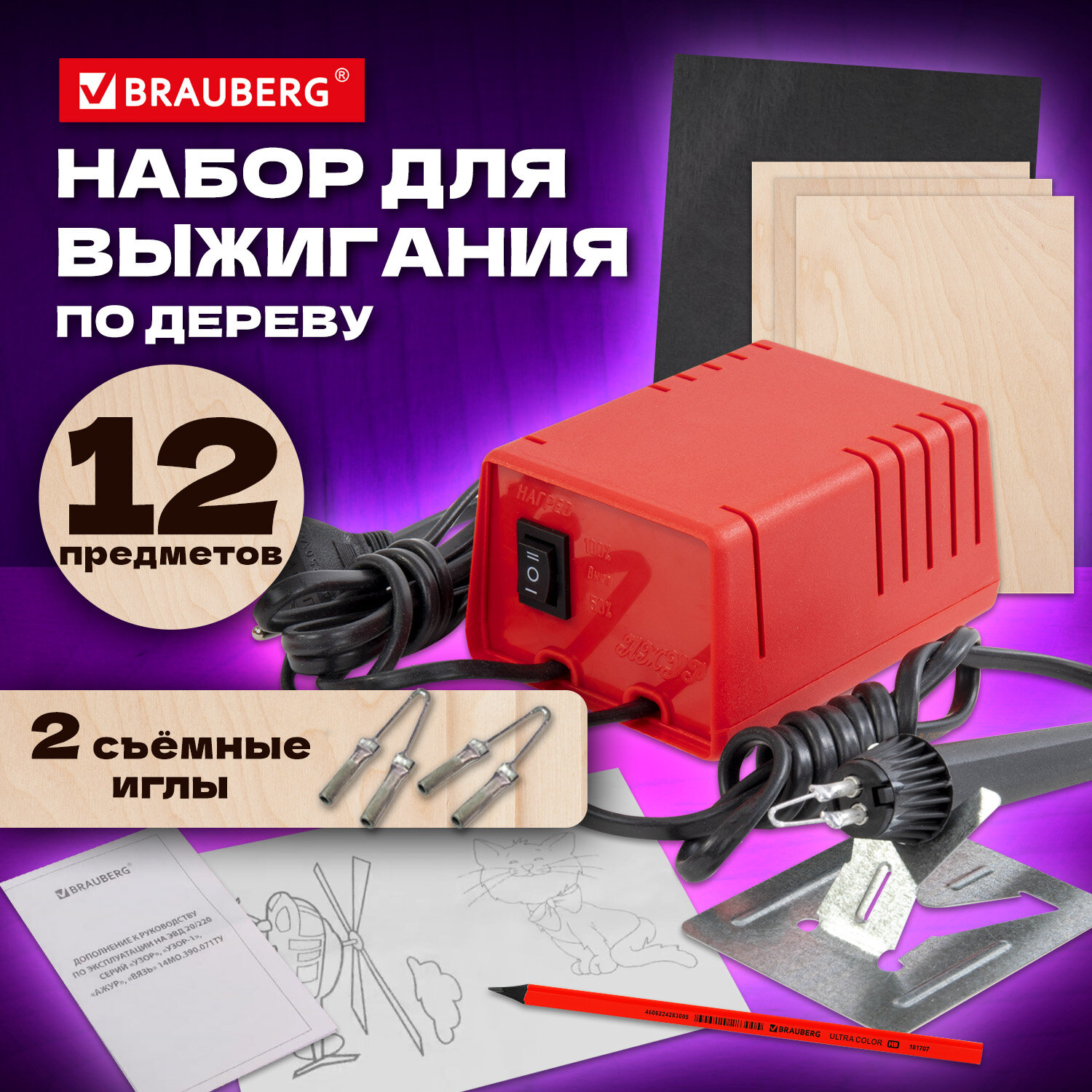 Выжигатель по дереву Brauberg Ажур 881029 доски иглы копирка