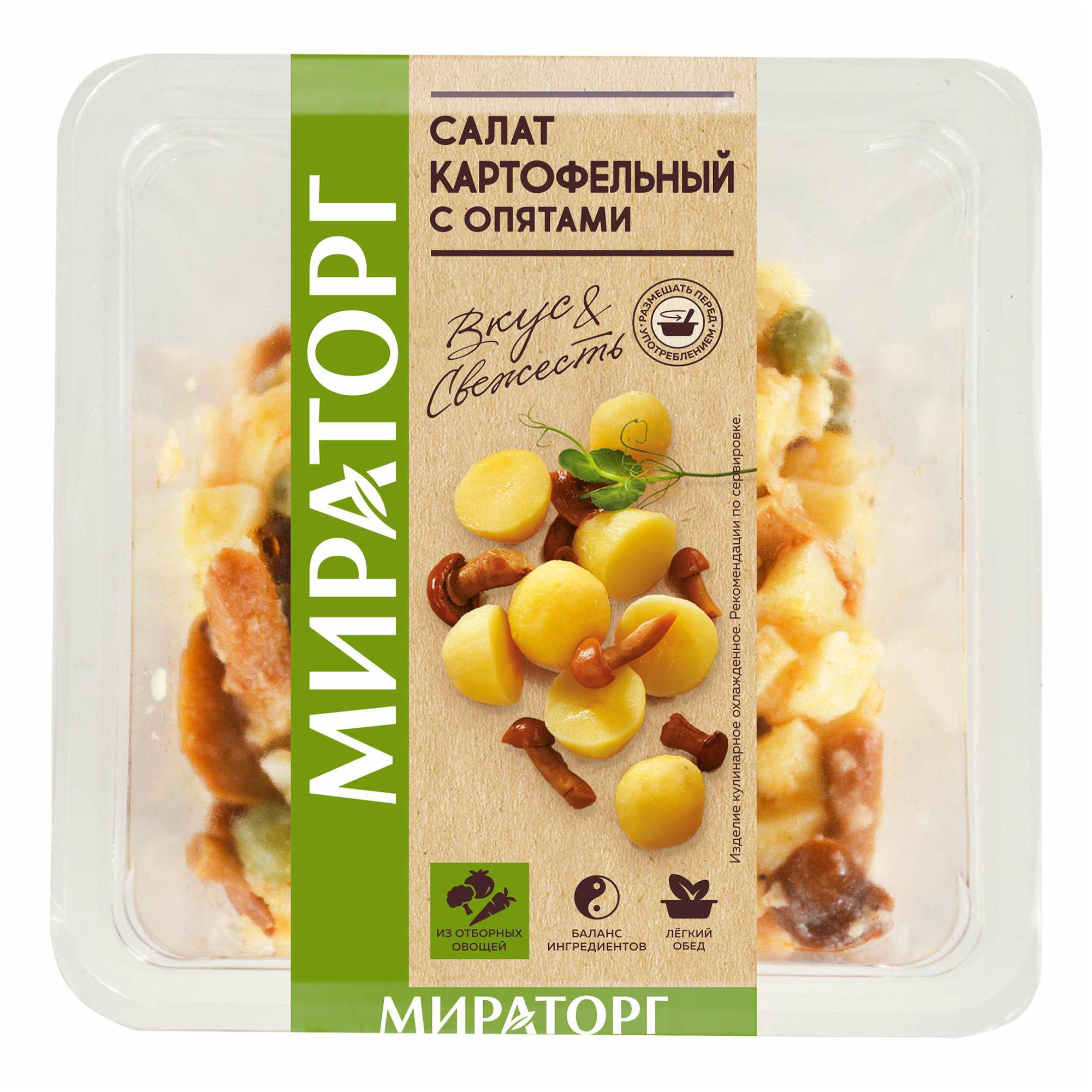 

Салат Мираторг картофельный с опятами 190 г