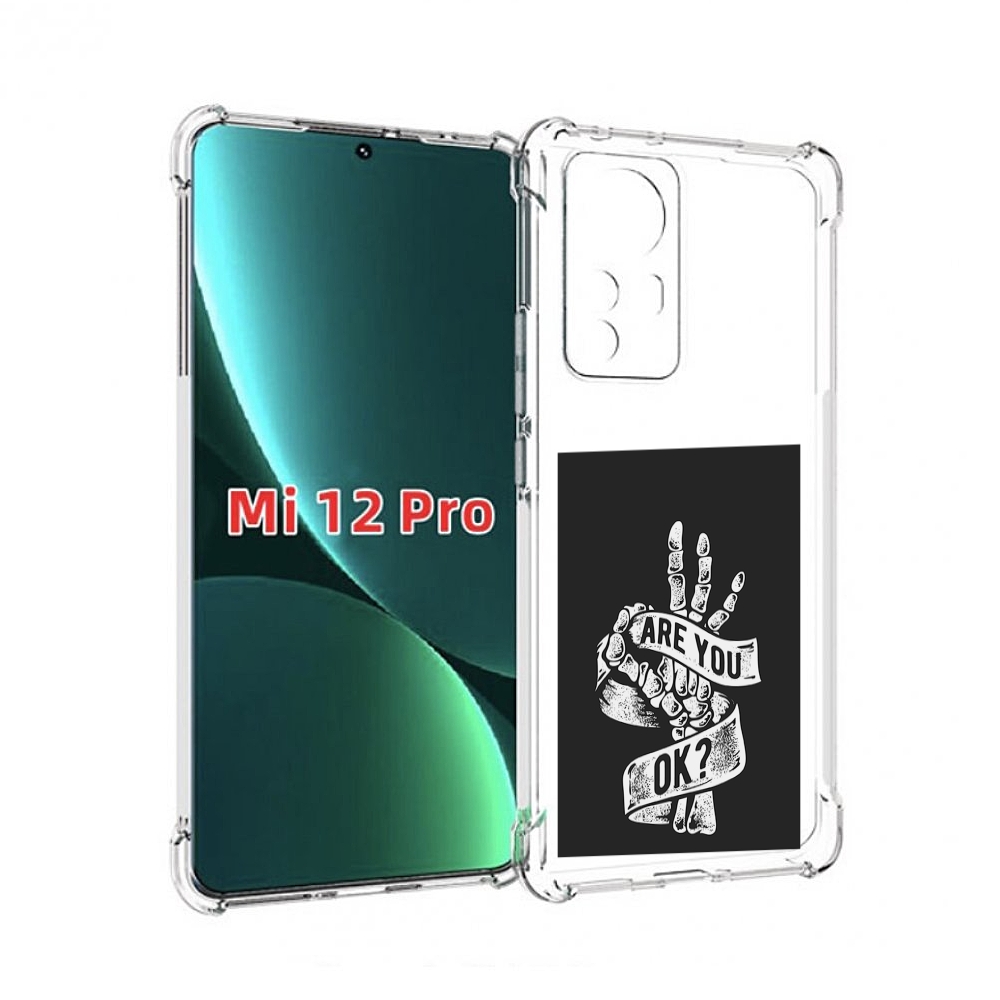 

Чехол MyPads рука-скелета для Xiaomi 12S Pro, Прозрачный, Tocco