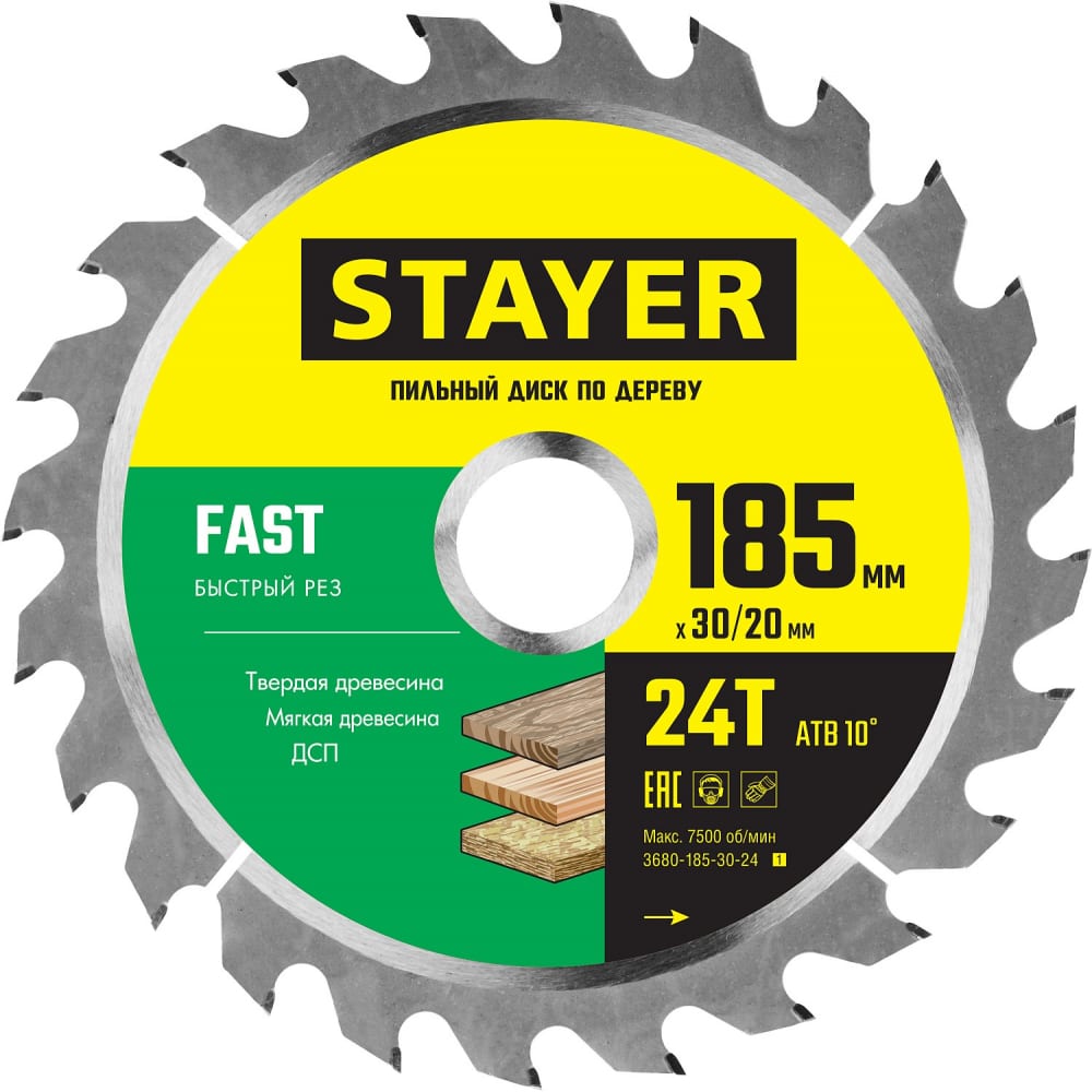 Stayer FAST 185 x 30/20мм 24Т, диск пильный по дереву, быстрый рез 3680-185-30-24_z01