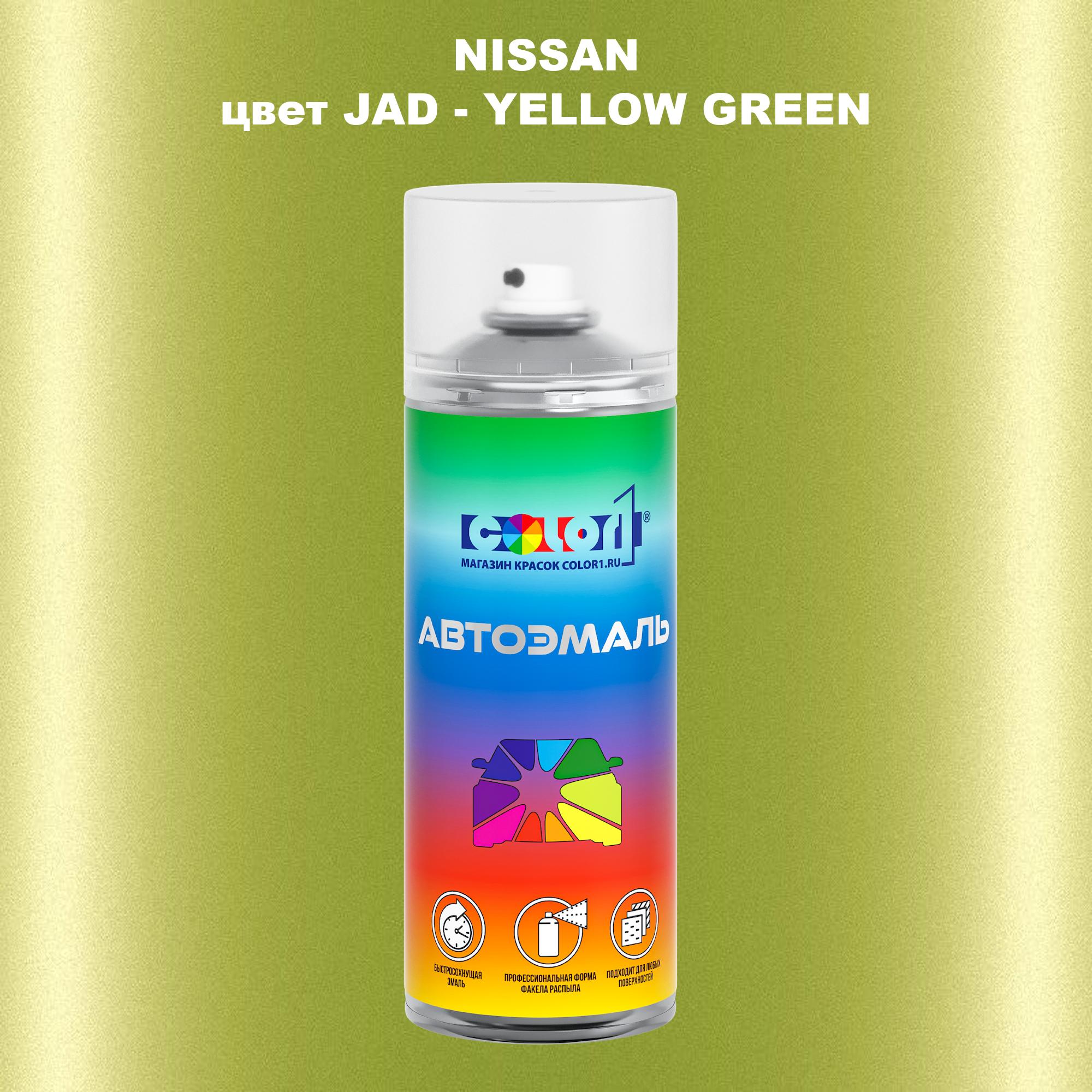 

Аэрозольная краска COLOR1 для NISSAN, цвет JAD - YELLOW GREEN, Зеленый