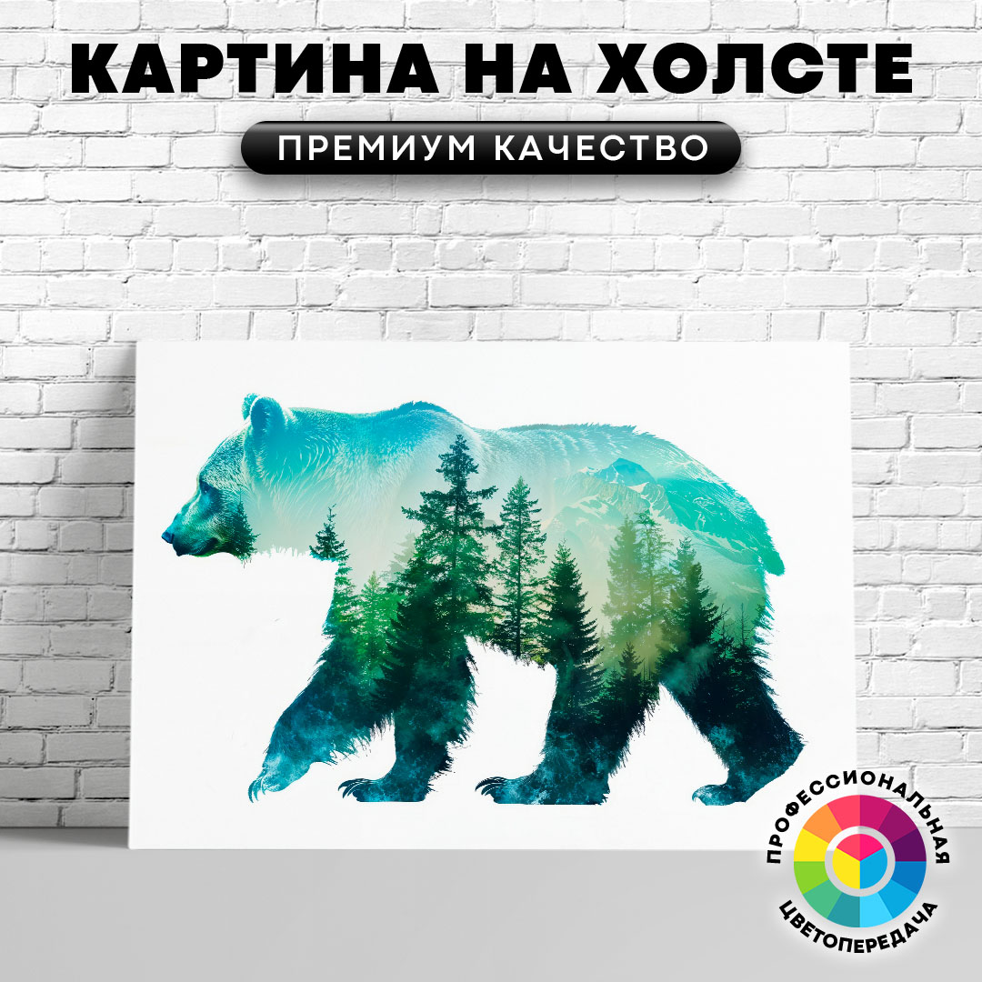 

Картина на холсте Медведь и лес арт 75х100 см, ЖМЕДВ