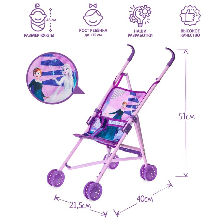 Коляска для кукол Эльза и Анна трость Холодное сердце 806₽