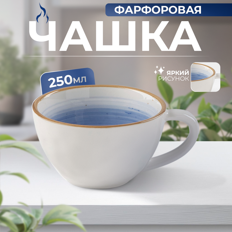 

Чашка Доляна «Космос», 250 мл, цвет синий