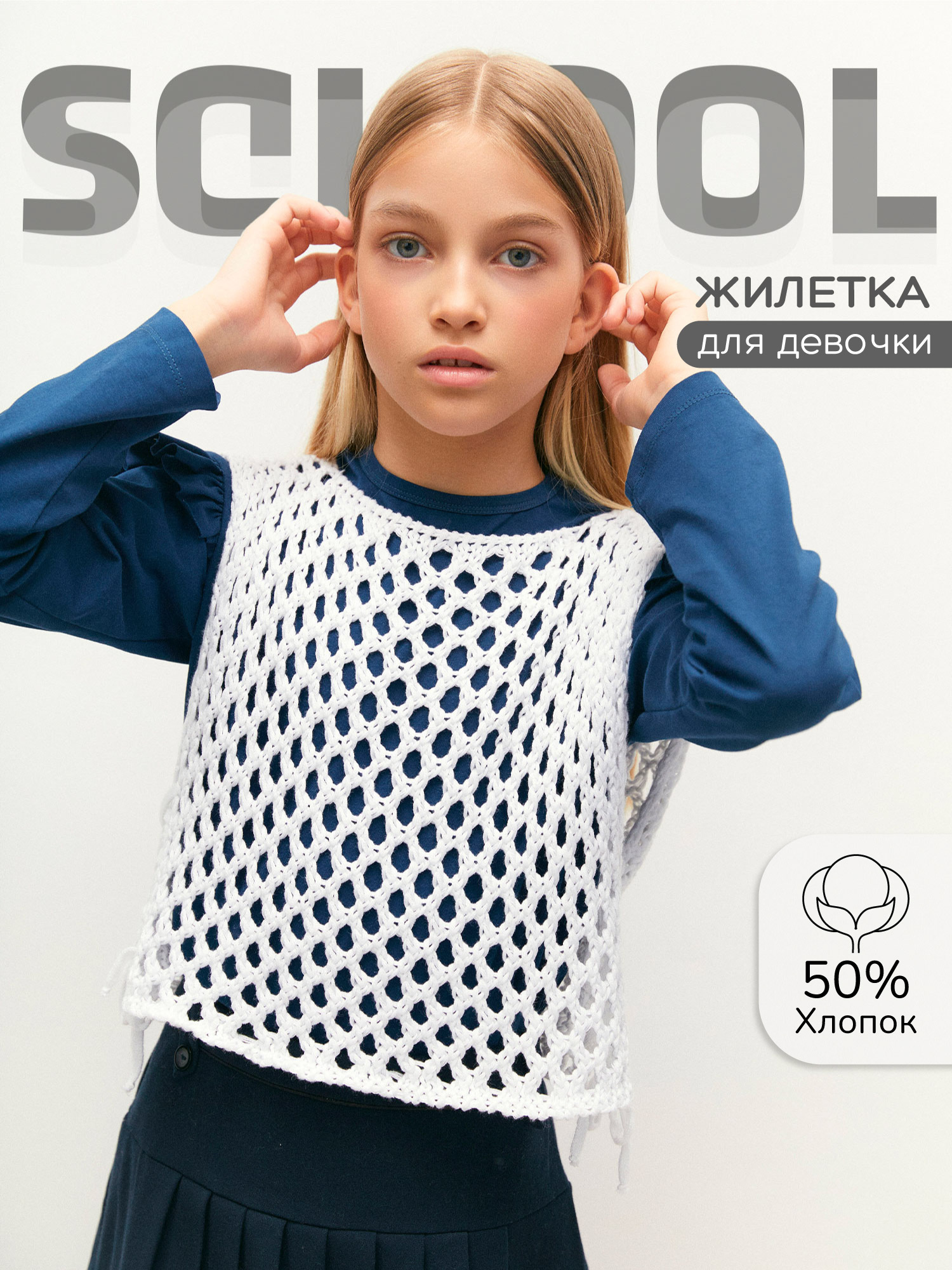 Жилет детский Amarobaby AB-OD24-KNIT10M белый 134 1133₽