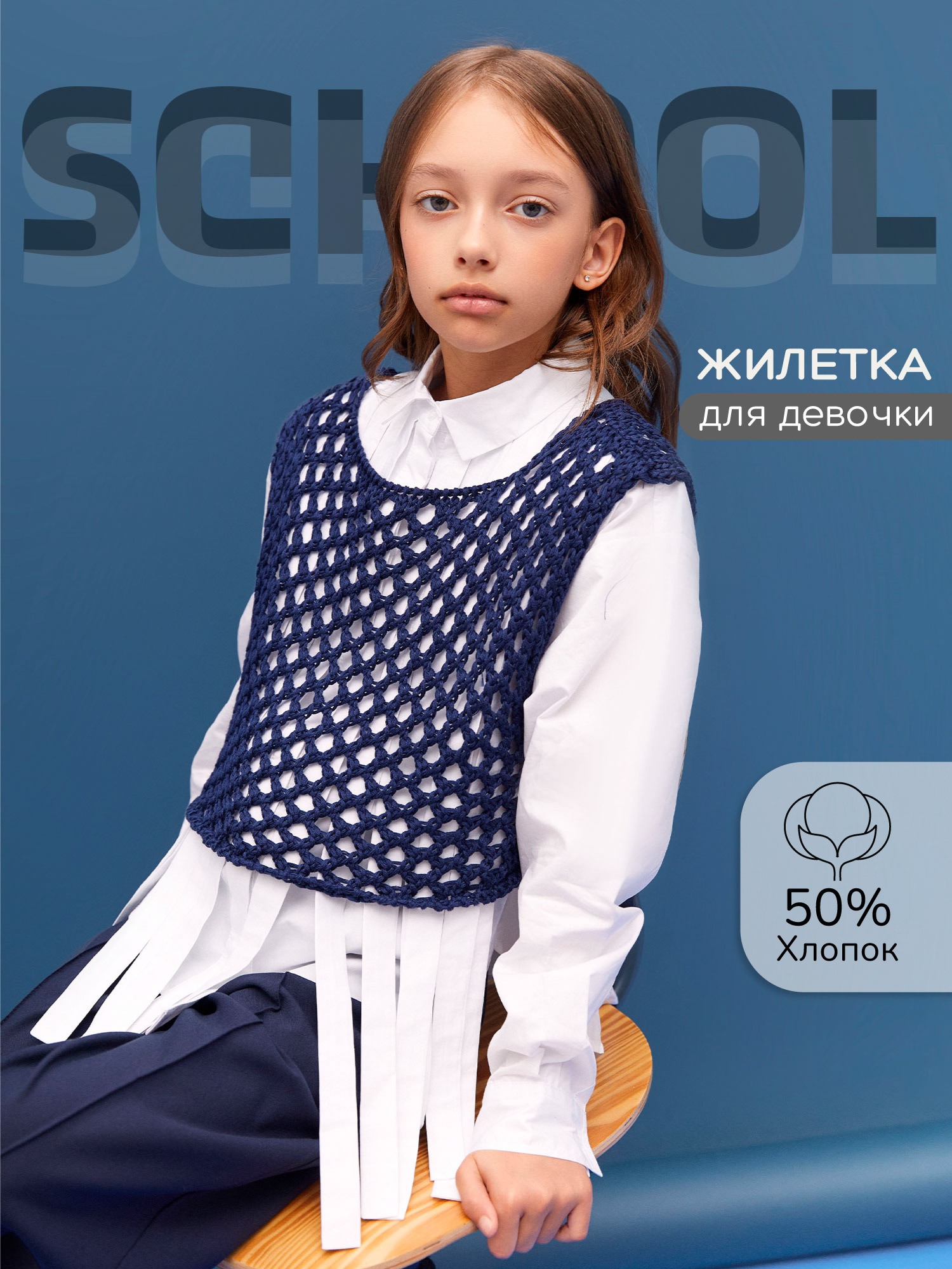 

Жилет детский Amarobaby AB-OD24-KNIT10M, синий, 134, AB-OD24-KNIT10M