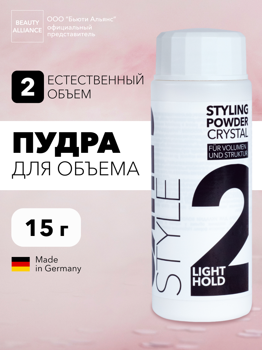 Пудра для объема волос профессиональная Styling Powder 15 г