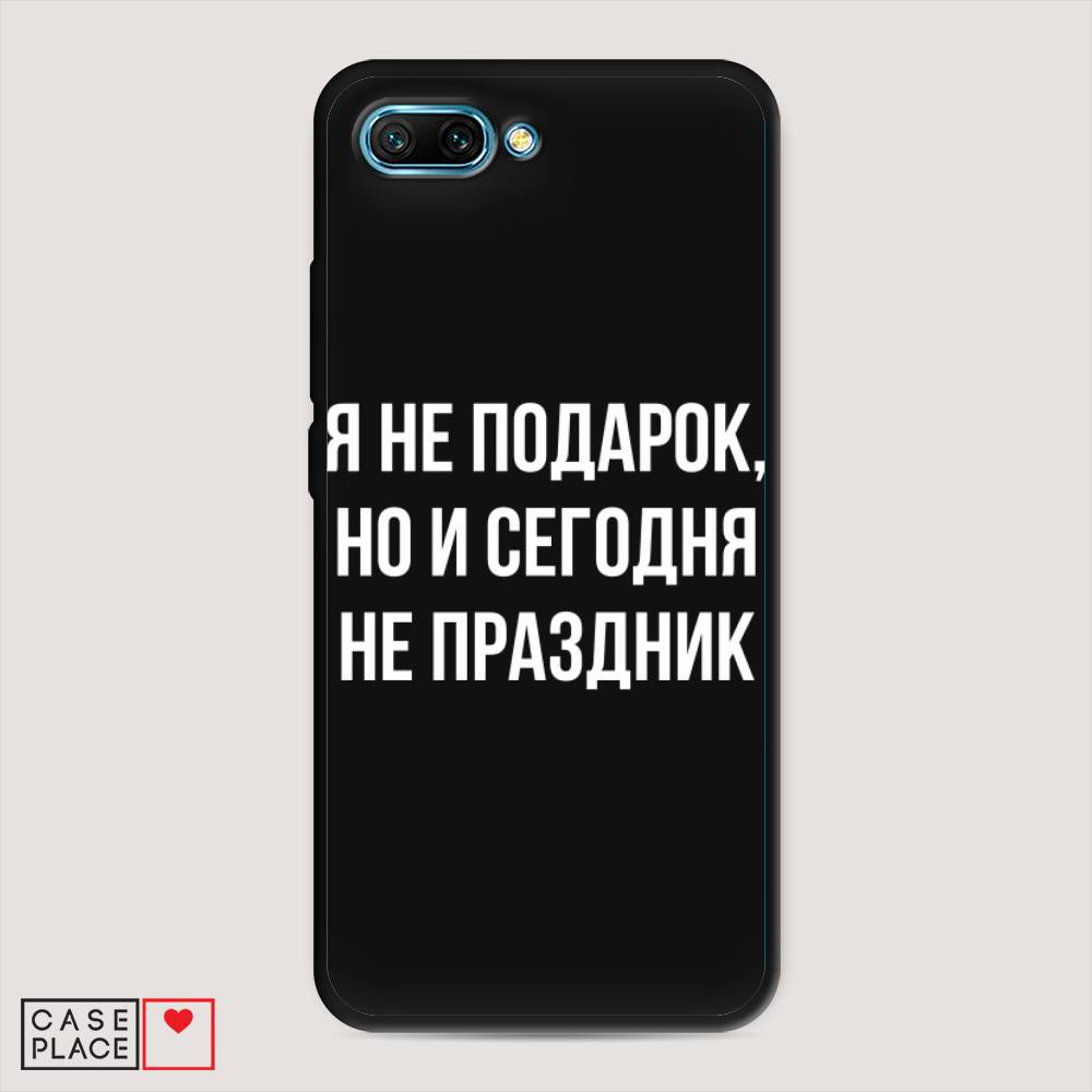 

Чехол Awog на Honor 10 "Я не подарок", Серый;белый;прозрачный, 65352-1