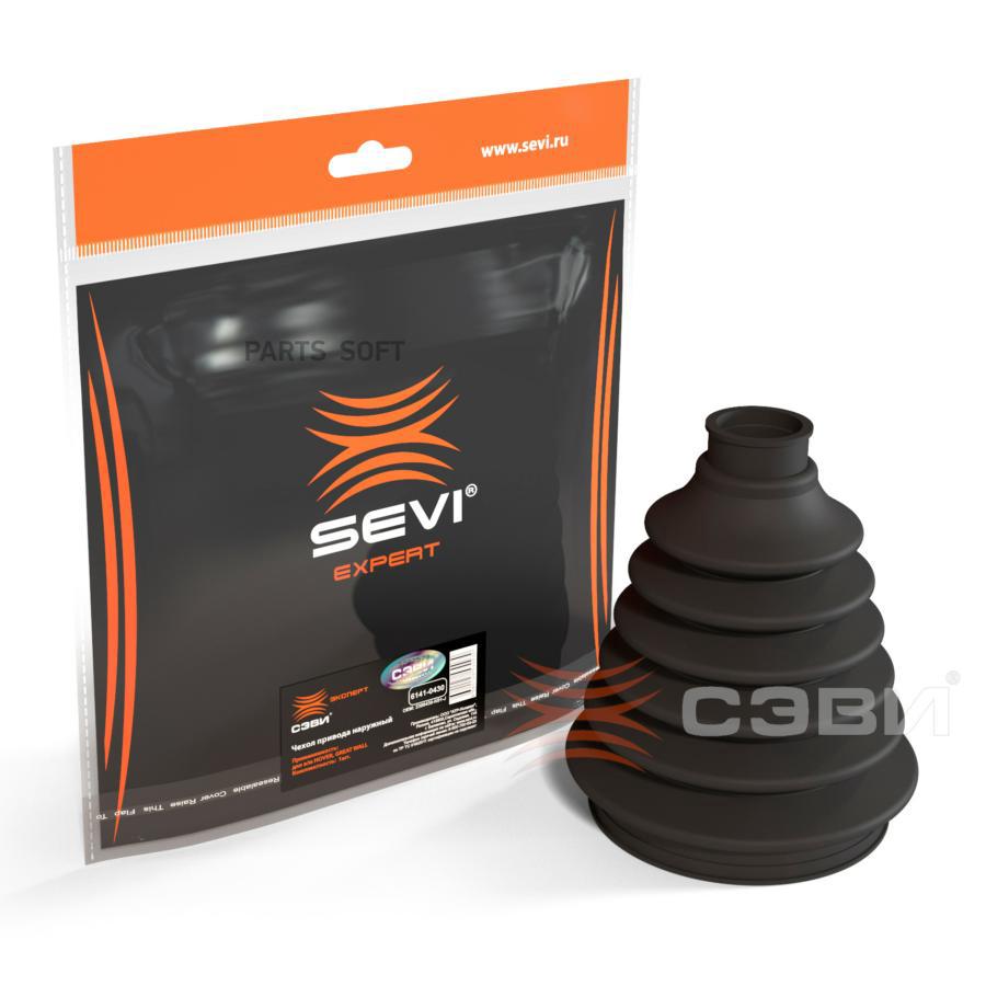 

SEVI 61410430 Чехол привода наружный для а/м HOVER, GREAT WALL «СЭВИ-ЭКСПЕРТ»