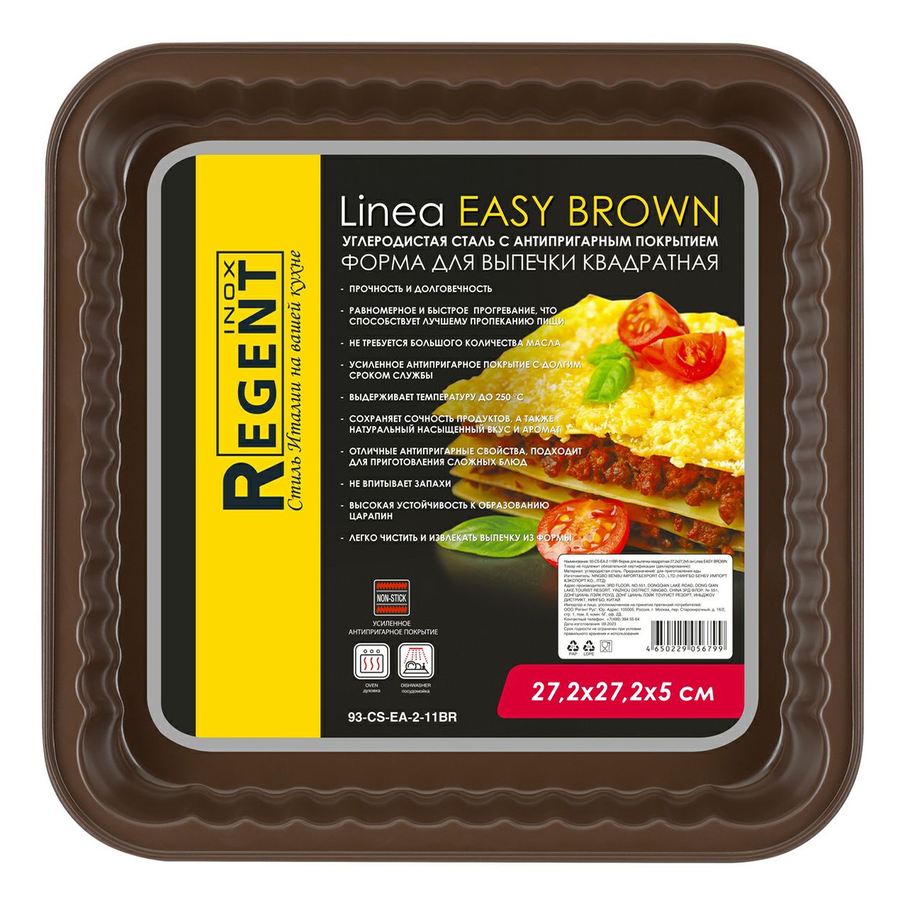 

Форма для выпечки Regent Inox Linea Easy Brown 27 х 27 х 5 см, Коричневый
