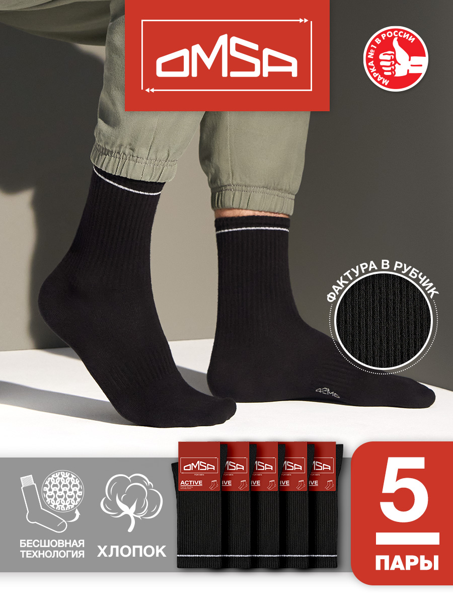 Комплект носков мужских Omsa ACTIVE 115 черных 39-41, 5 пар