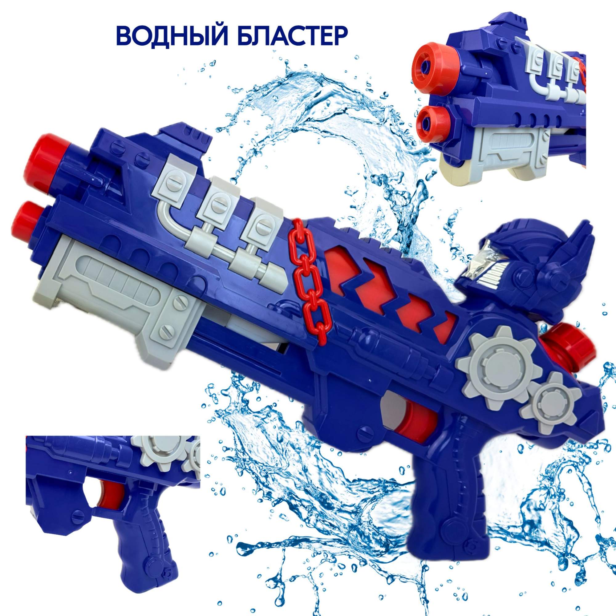 

Водный пистолет Water Gun, Синий, M828_Водное оружие