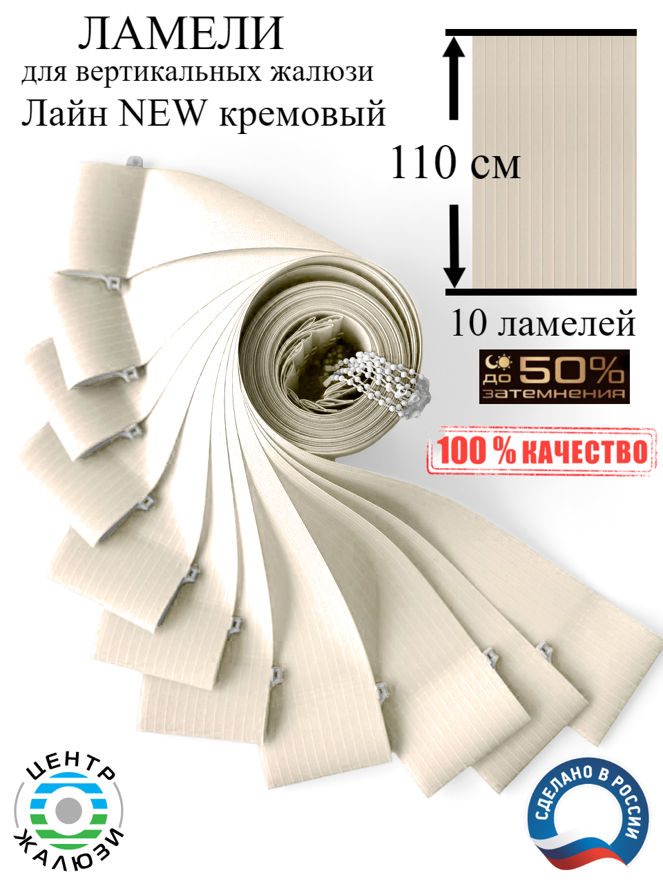 

Жалюзи Ламели Лайн NEW персиковый LAM110KREM, Белый, LAM