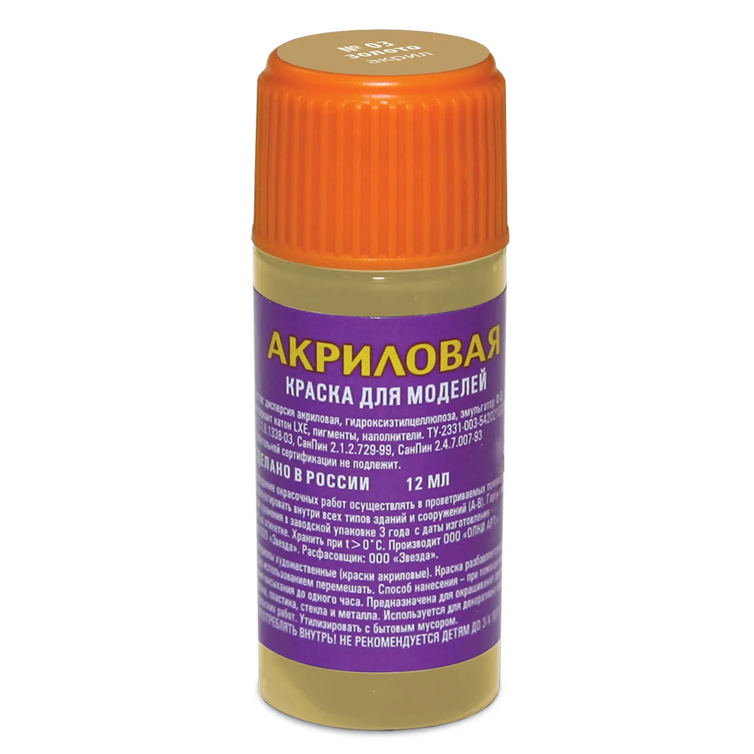 

Краска для моделей 03-АКР золото