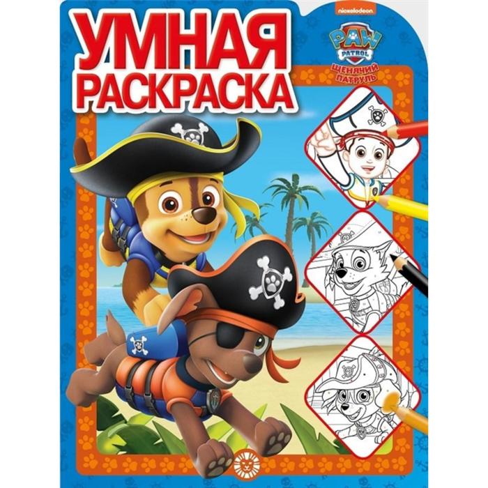 фото Умная раскраска «щенячий патруль» paw patrol