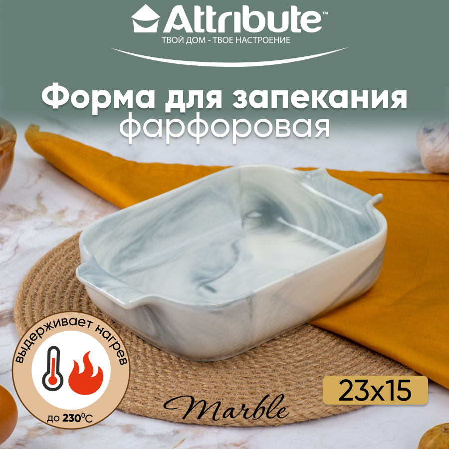 

Форма для запекания Attribute MARBLE 23х15х5см прямоугольная, Белый;голубой;серый, MARBLE