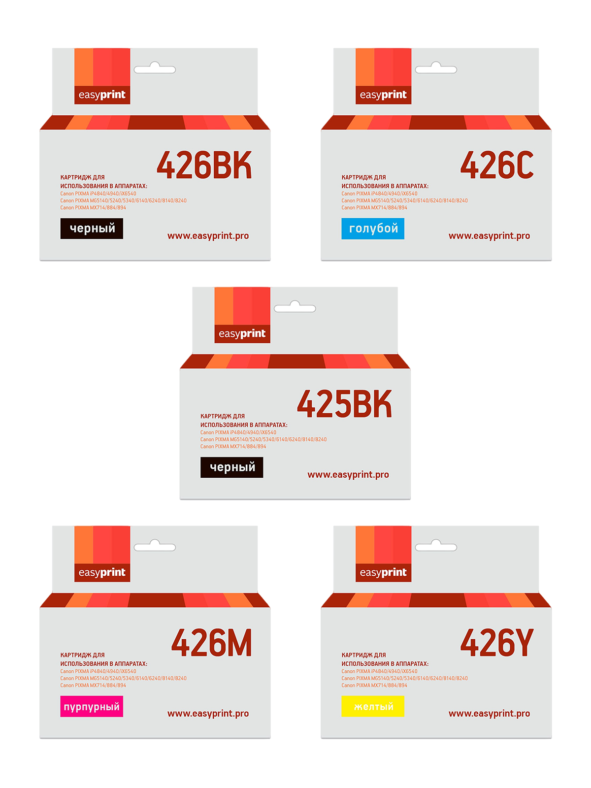 

Комплект картриджей EasyPrint IC-CLI426_SET CLI-426BK XL/CLI 426/CLI 426C для Canon, Многоцветный