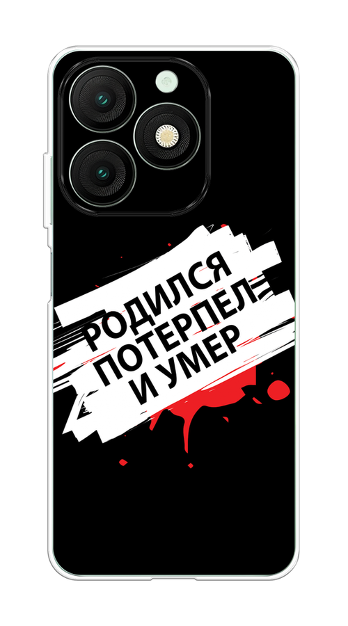 

Чехол на Itel A50 "Родился потерпел и умер", Белый;красный;черный, 3202250-1
