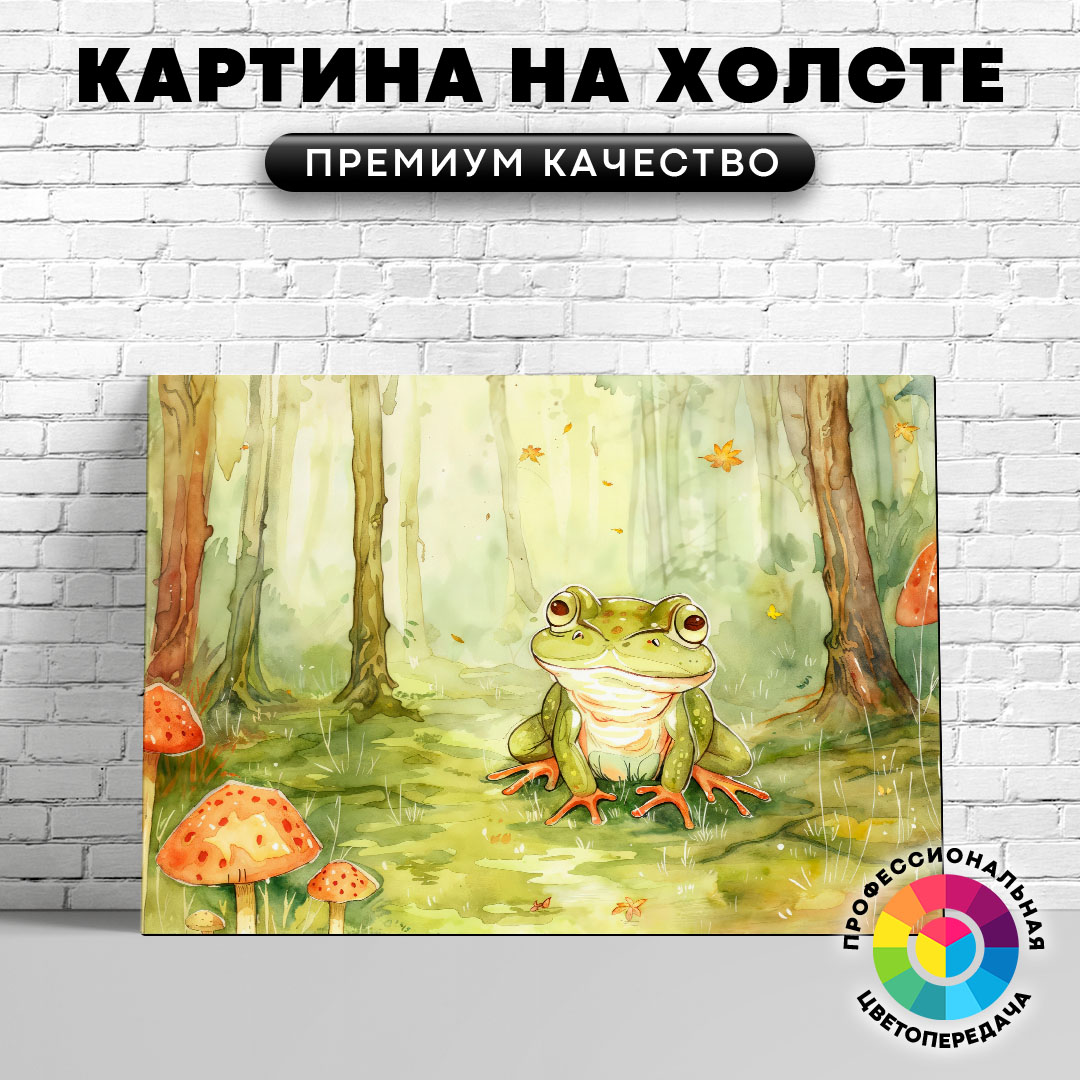 

Картина на холсте Довольная лягушка арт 40х30 см, ЖЛЯГУ