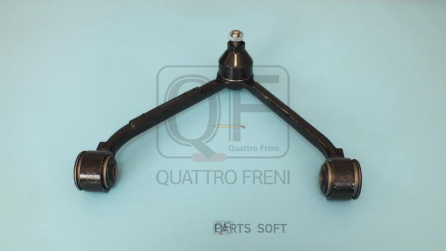 

Рычаг Подвески QUATTRO FRENI QF20D00052