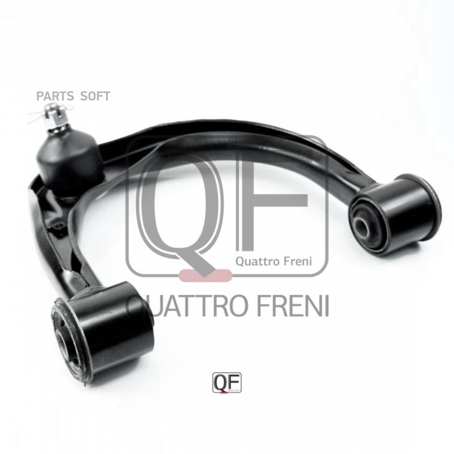

Рычаг подвески QUATTRO FRENI QF20D00017