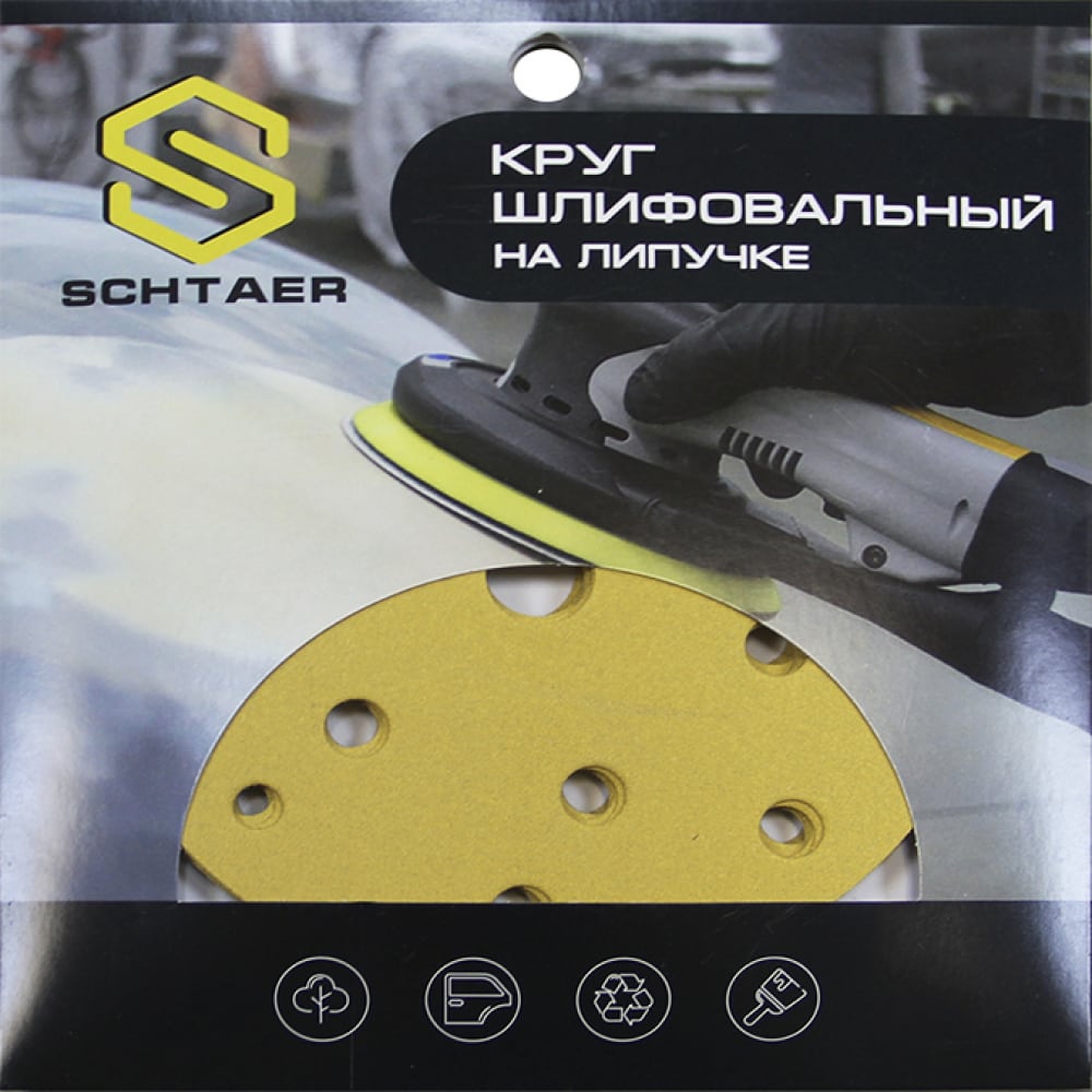 Schtaer 255Abrasive paper абразив на бумажной основе в кругах 15отв. D=150 Р80 набор 10шт