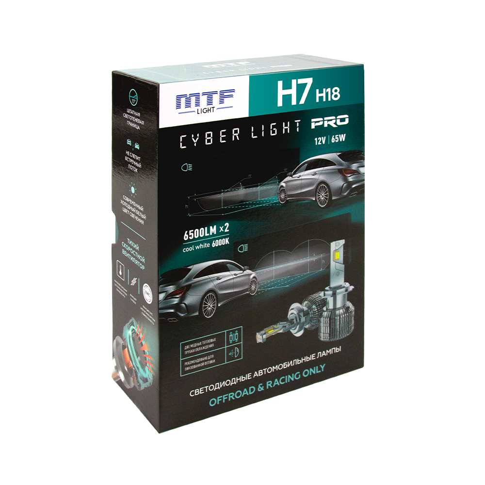 Светодиодные лампы MTF Light серия CYBER LIGHT PRO, H7/H18, 12V, 65W, 6500lm, 6000к