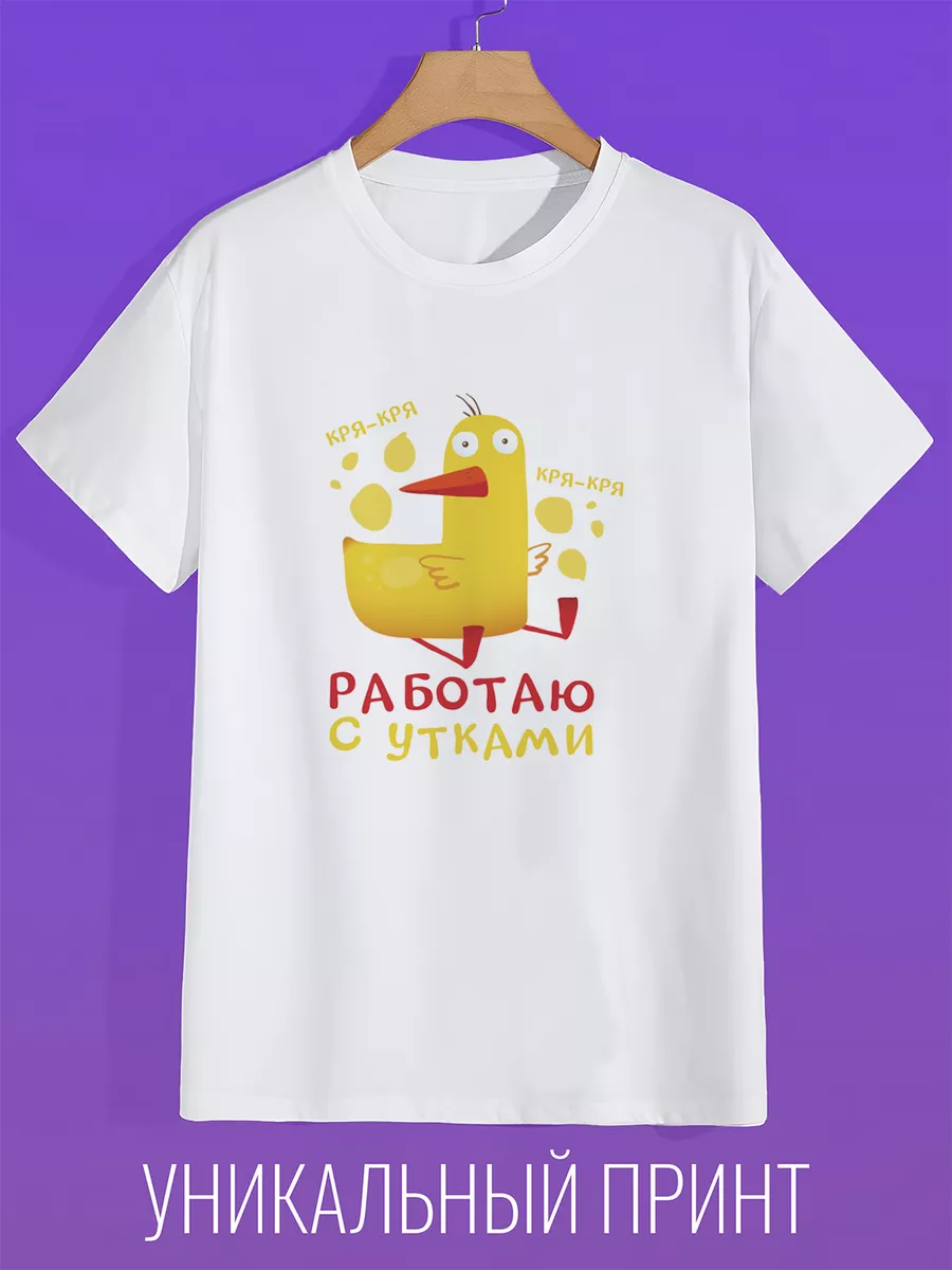 

Футболка мужская CoolPodarok 503171 белая 66 RU, Белый, 503171