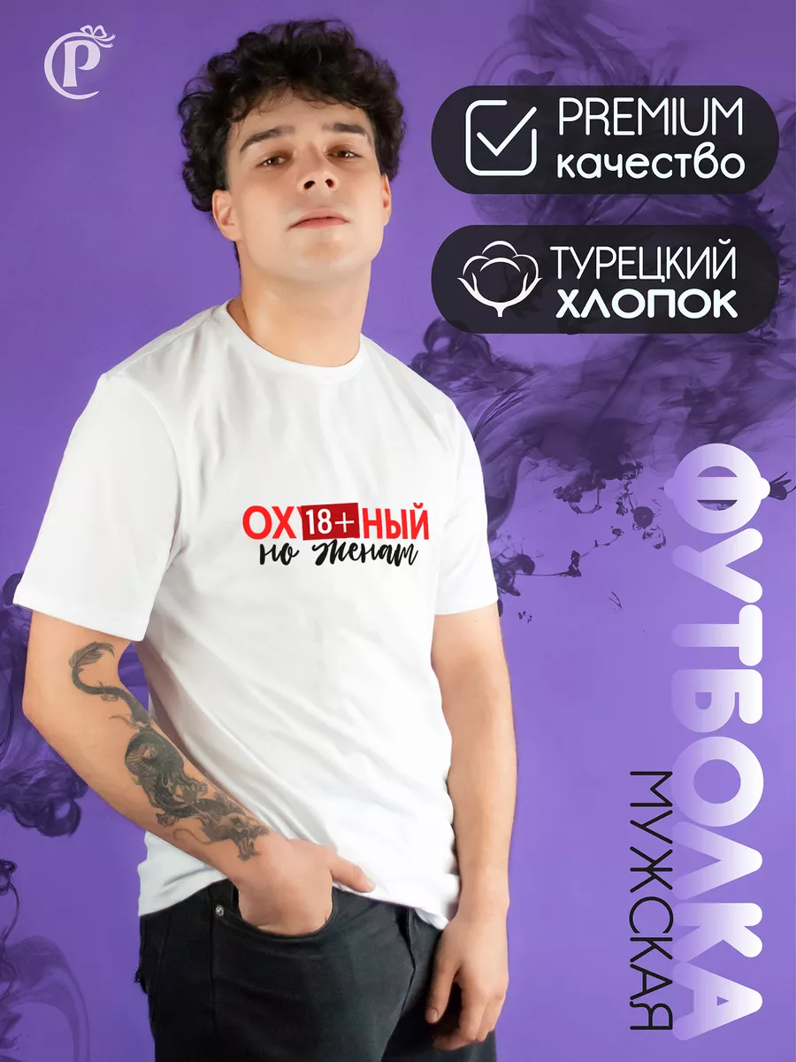 

Футболка мужская CoolPodarok 502984 белая 66 RU, Белый, 502984