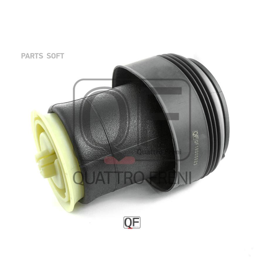 QUATTRO FRENI QF18D00023 Пневмоподушка BMW X5 201004 - 201307 1шт