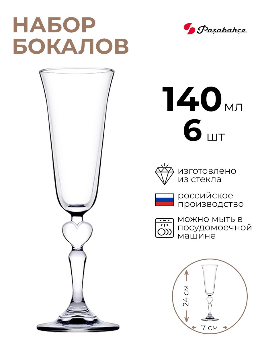 

Набор бокалов Pasabahce 6шт 140мл, Прозрачный