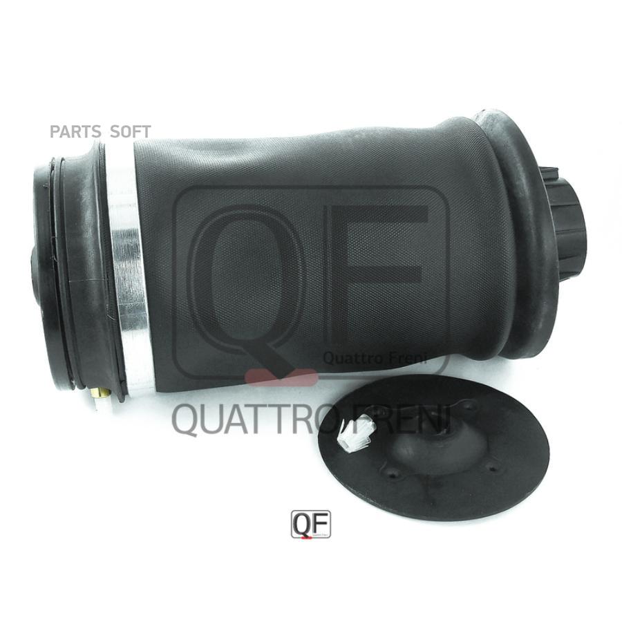 QUATTRO FRENI QF18D00016 Пневмоподушка MERCEDES GL 06= ,GLE 15= ,GLS 15= () 1шт